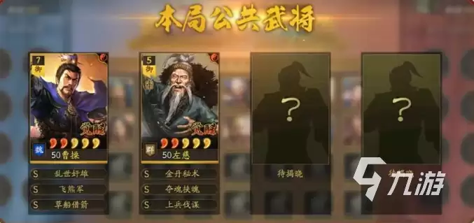 三国志战略版点将对决玩法详解:规则、技巧与实战攻略