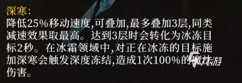 潮汐守望者月魄仙子素雪魄角色介绍与强度分析