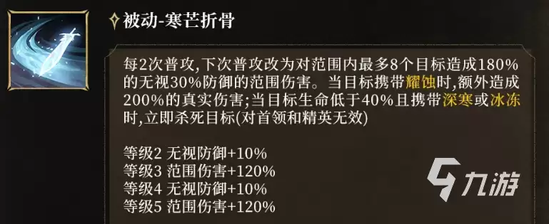潮汐守望者月魄仙子素雪魄角色介绍与强度分析