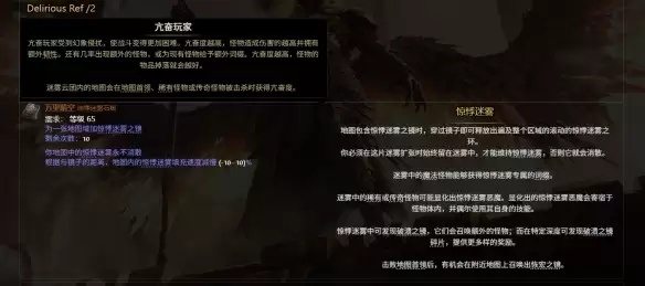 流放之路2 0.5赛季迷雾七层玩法攻略