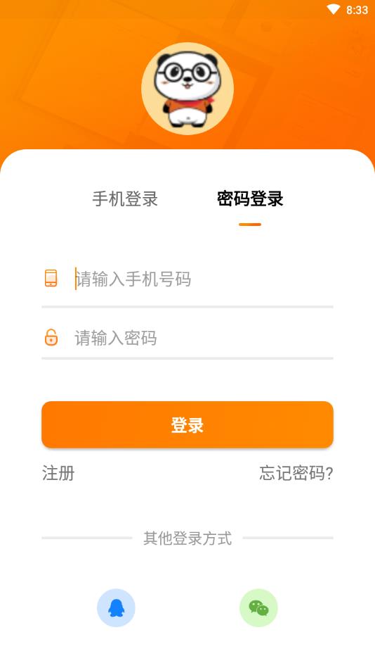 熊猫机拍照搜题