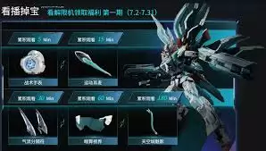 解限机玛什马克模式如何快速上手-解限机玛什马克模式快速上手的攻略