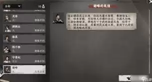 下一站江湖2流云镖局怎么晋升