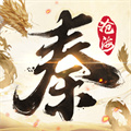 秦时明月沧海最新版