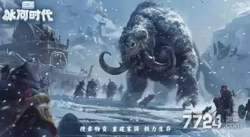 三国冰河时代官方下载2026-官方手游正版下载