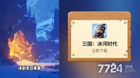 三国冰河时代礼包码一览表 兑换码领取入口