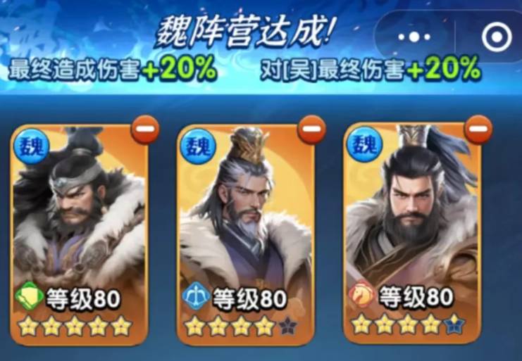 三国冰河时代武将阵容如何搭配