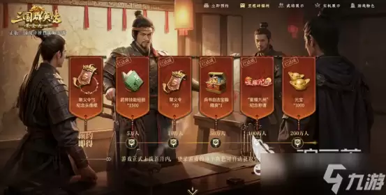 三国群英传策定九州开服活动表解析 三国群英传策定九州开服活动表