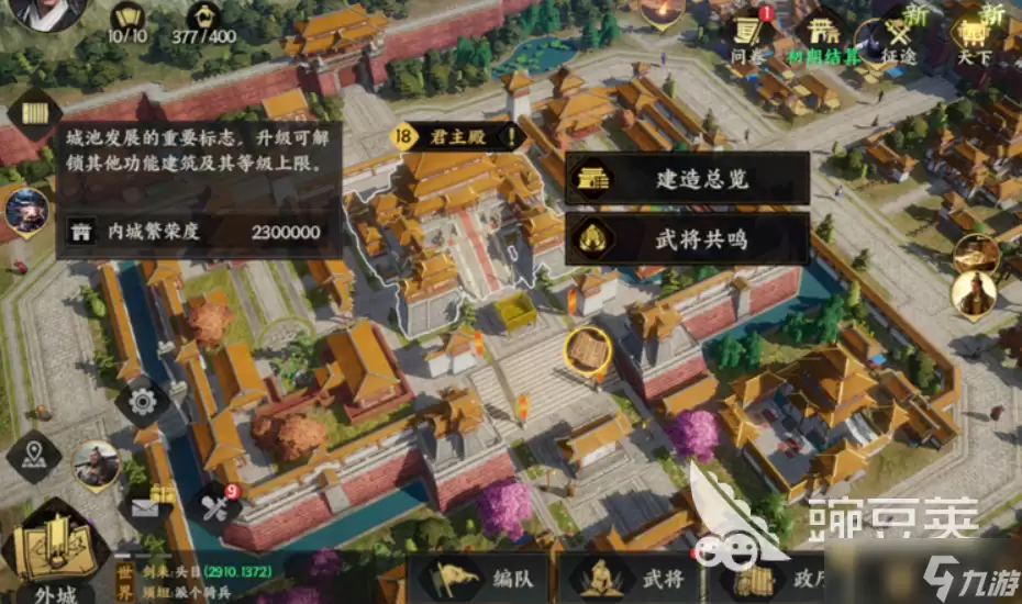 三国群英传策定九州建筑作用解析 三国群英传策定九州建筑分享