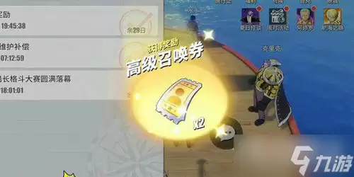 航海王热血航线 10月兑换码分享
