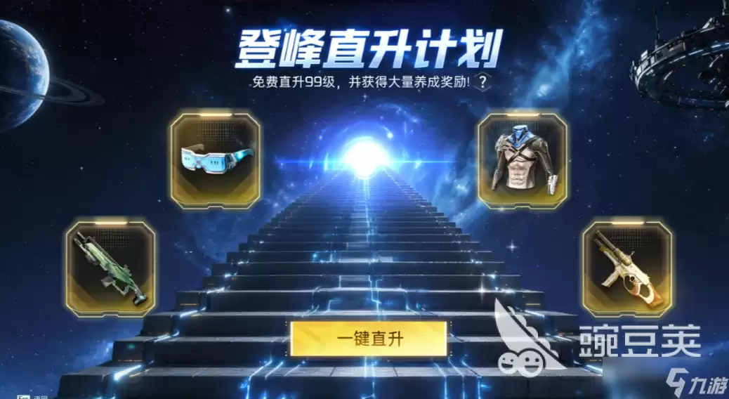 星球重启北极星分享 星球重启北极星内容有哪些