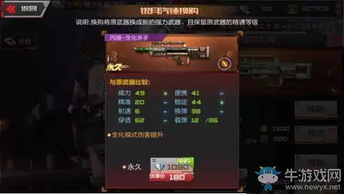 星球重启手游快速更换装备的方法-星球重启手游如何快速更换装备