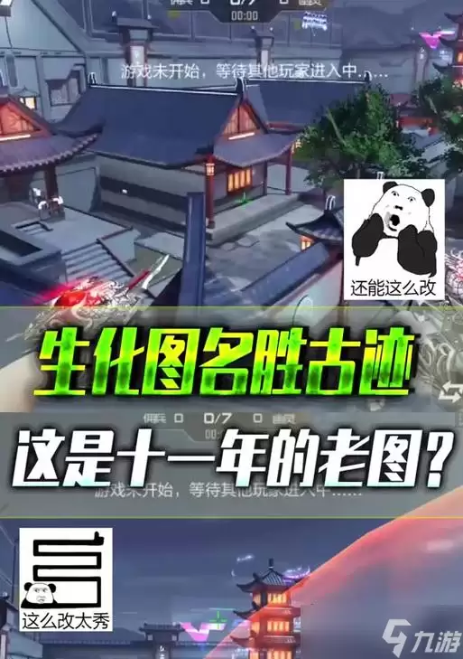 穿越火线游戏里深入名胜古迹的打法详解 畅游千年文化