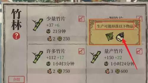 江南百景图春笋哪里获取-春笋获取地点说明