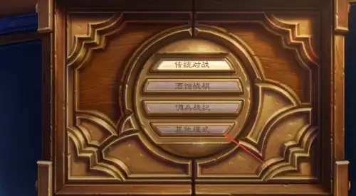 炉石传说冒险模式如何进-冒险模式进入步骤