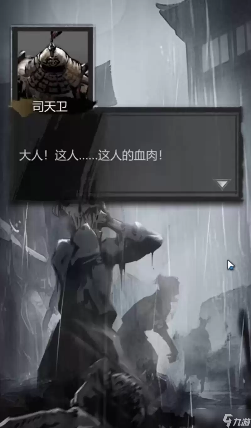 神探诡事录剧情讲什么主线故事内容详细说明