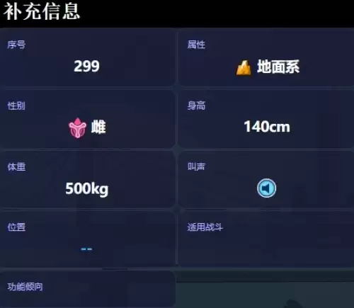 赛尔号猛虎王如何样-猛虎王图鉴详情