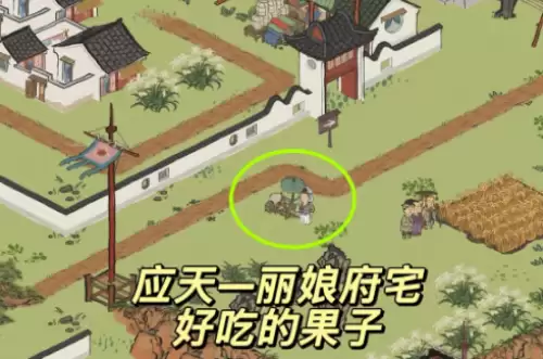 江南百景图好吃果子在哪里-好吃果子分布位置盘点