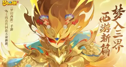 西游回合制手游有哪些-当下热门的西游回合制手游分享