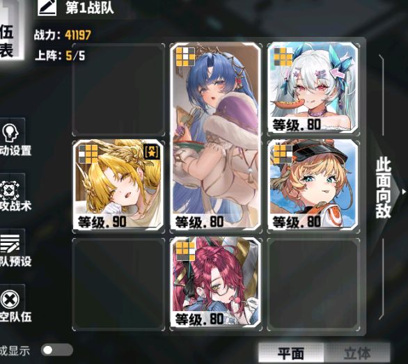 《交错战线》拟真演训奇美拉配队玩法